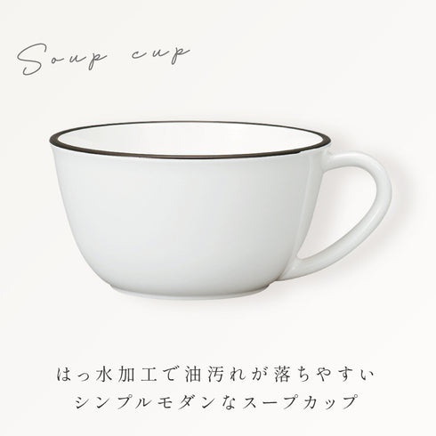 和洋スープカップ ナチュール.|s1